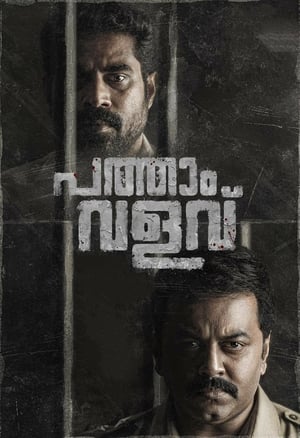 Pathaam Valavu (2022) Hindi (HQ-Dubbed) – 480p